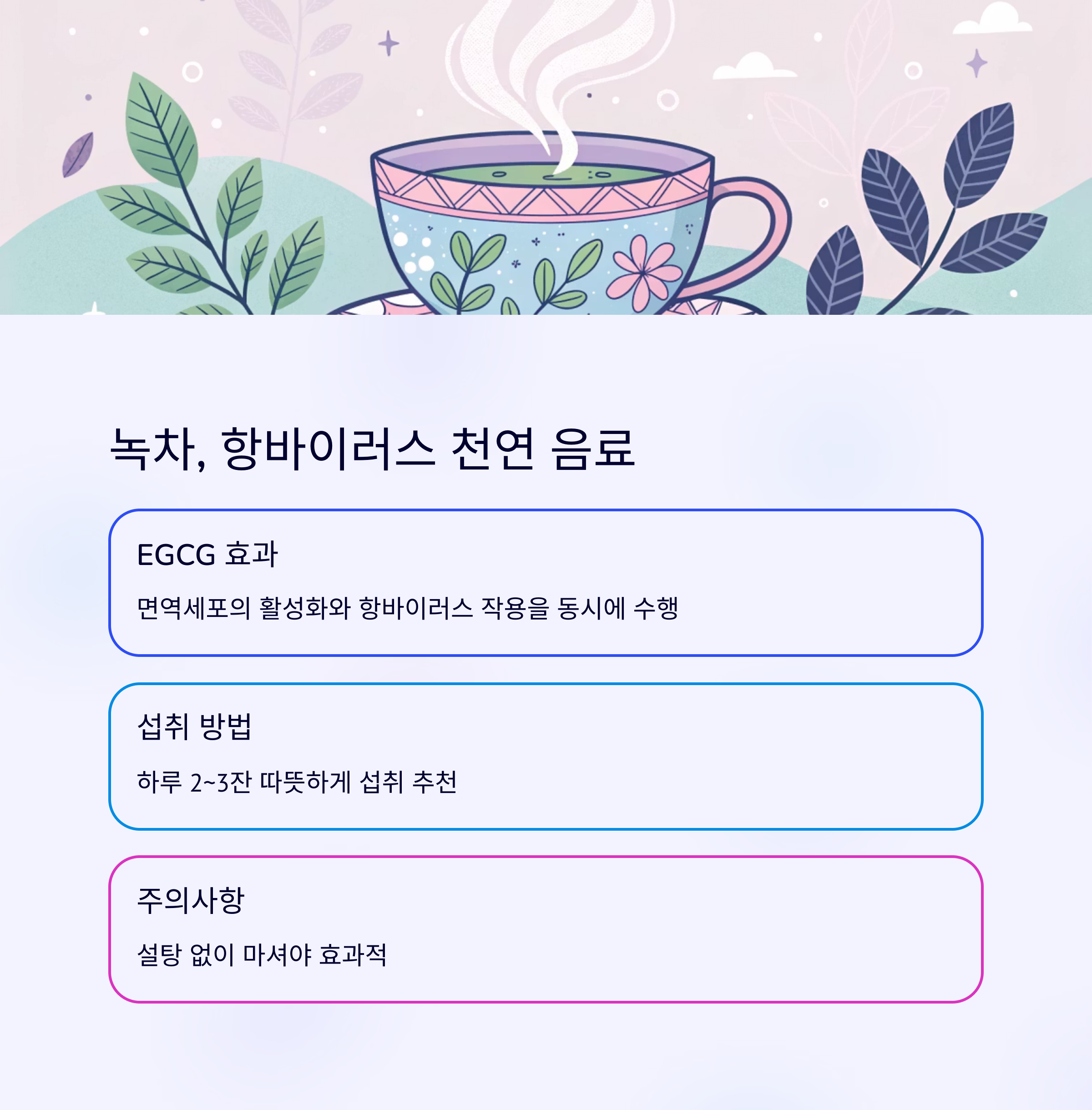 녹차
