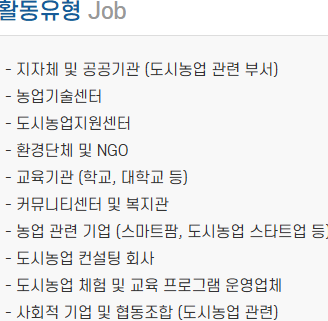 활용 분야 예시 &ndash; 실무 현장 요약 도식