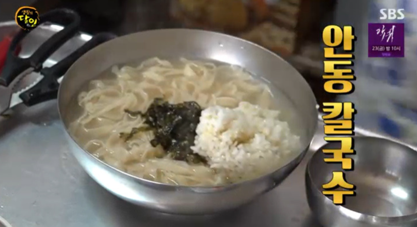 생활의 달인 은둔식달 칼국수 맛집 탐방