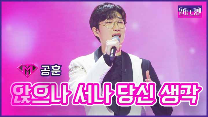 불타는 트롯맨 콘서트 예매하기