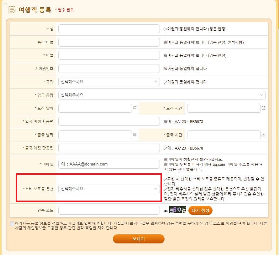 신청등록화면