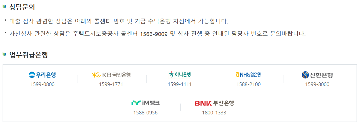 다자녀 전세자금대출 자격 요건