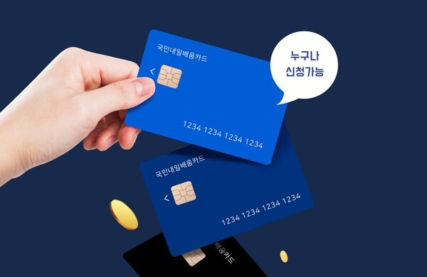 내일배움카드 신청자격