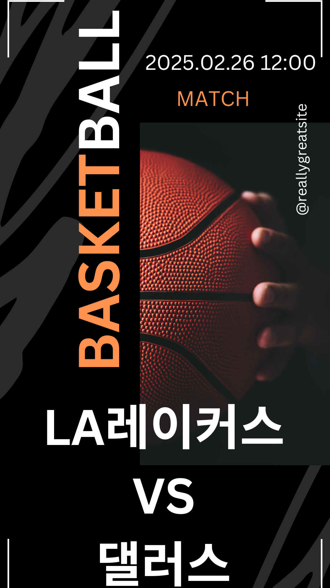 LA레이커스VS댈러스