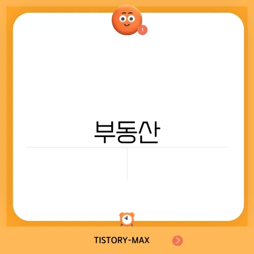 부동산, 기술력이 필요한 미래 시장에 대한 조언