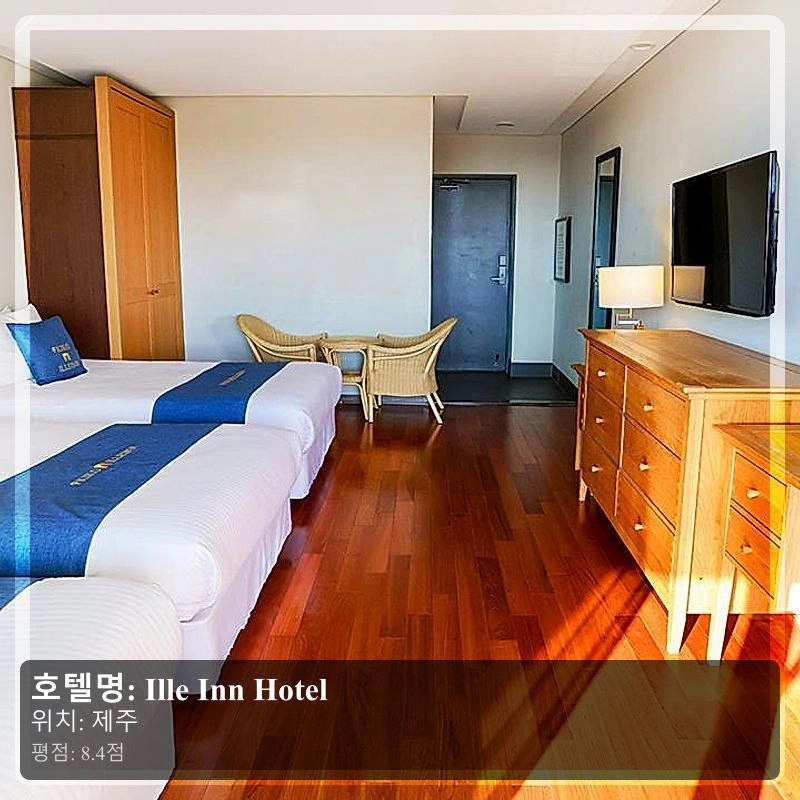 Ille Inn Hotel_3