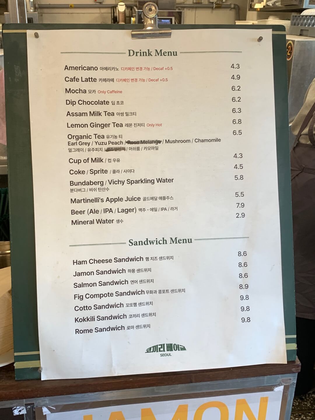 코끼리베이글음료