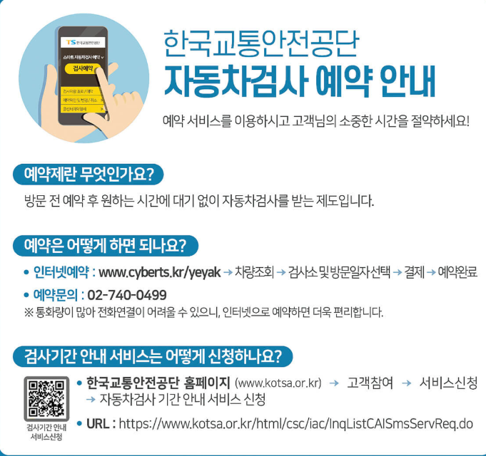 이륜차 정기검사 조회