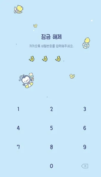 카카오톡 이전 버전으로 되돌리기 완벽 가이드 다운그레이드로 설치법_8