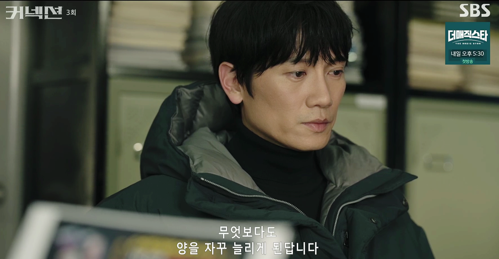 커넥션 3회