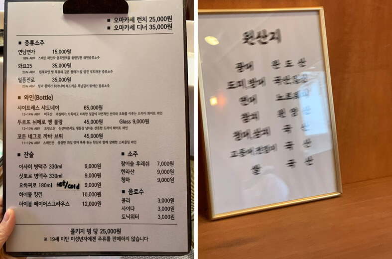 주류 가격 및 원산지