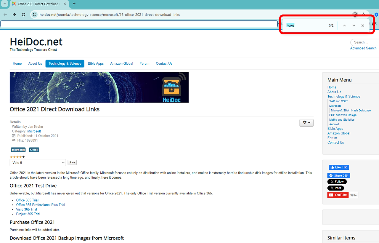 마이크로소프트 엑셀2021 설치