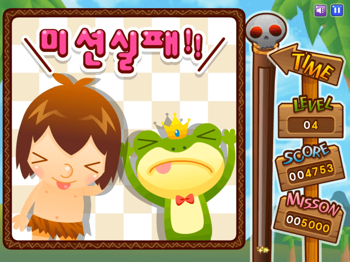 끼리끼리-플래시게임-종료-화면