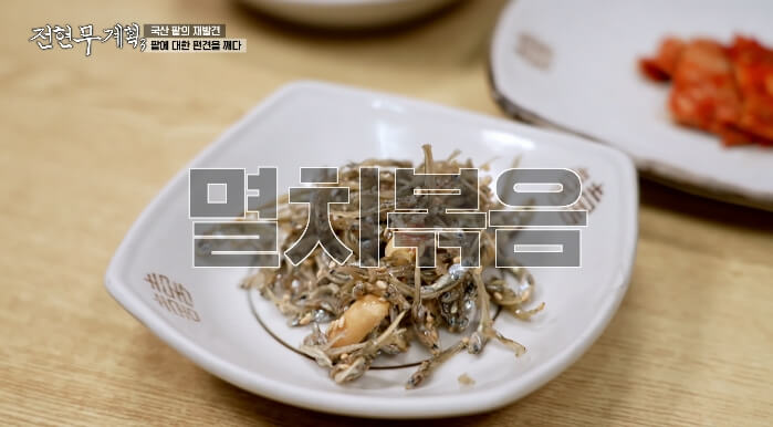 전현무계획3-의왕-청계산-등산객성지