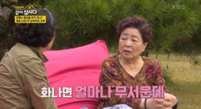 강부자와 남편 이묵원│KBS 공채 동기 부부 결혼 이야기