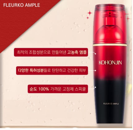 고혼진-앰플-스킨에센스-효과