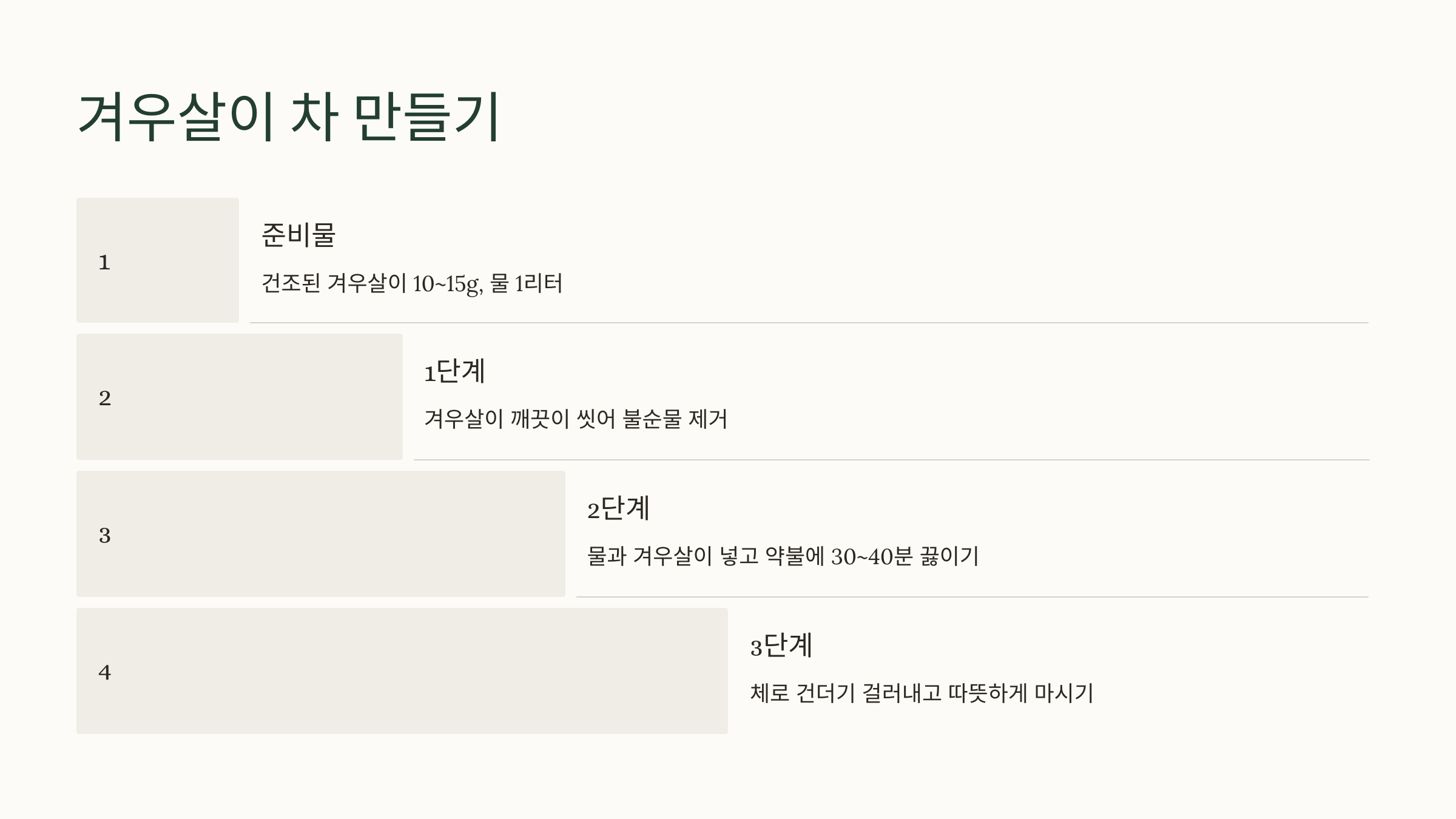 겨우살이 사진입니다.