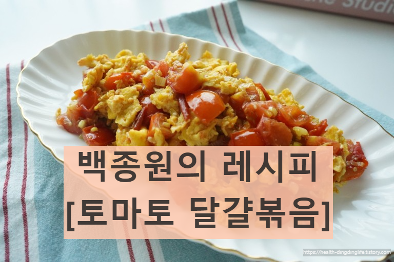 백종원의 레시피로 만든 토달볶 이미지 입니다.