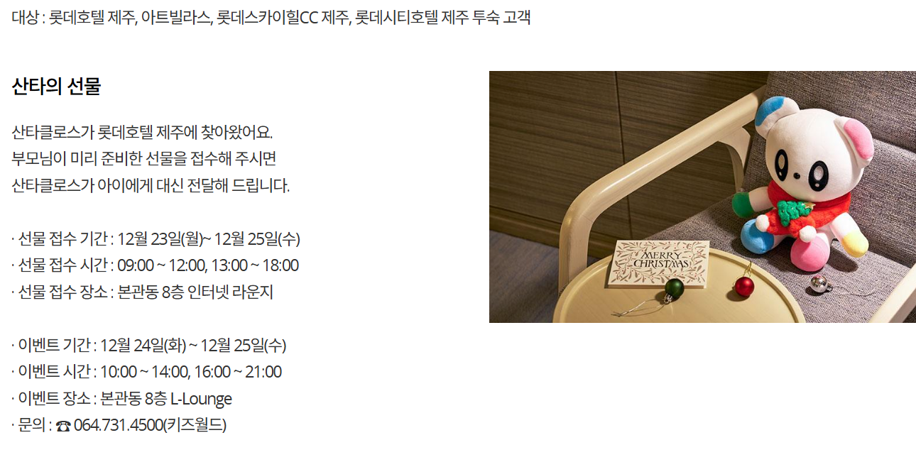 2024 연말 호캉스 할인 호텔 추천! 놓치면 후회할 특별 패키지
