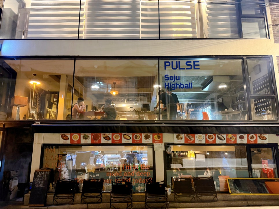 합정 2차 술집 펄스