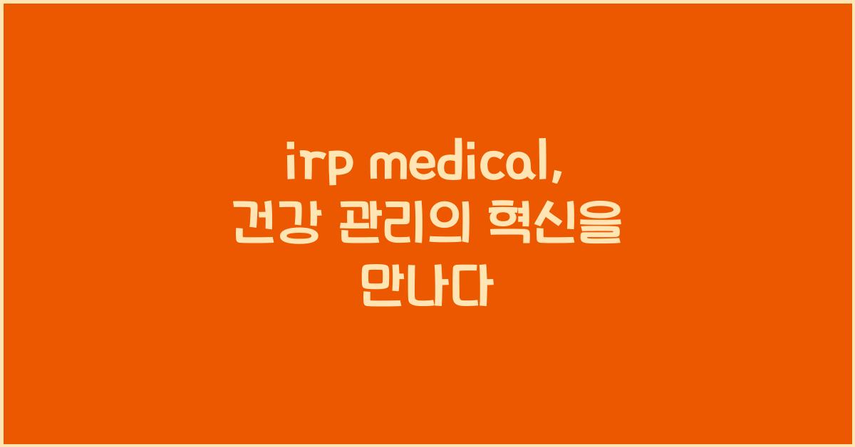 irp medical