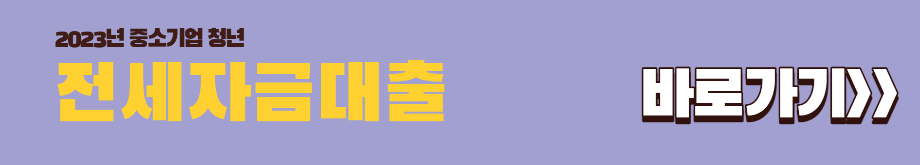 공공임대아파트 입주조건