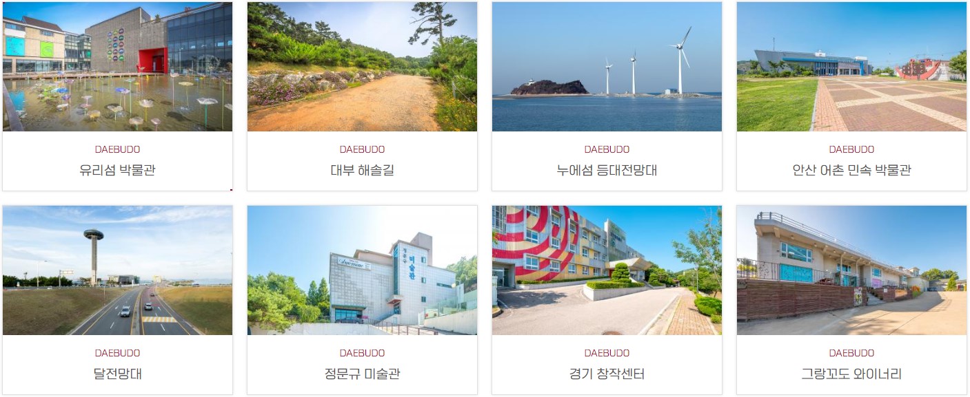 대부도 갈만한 곳