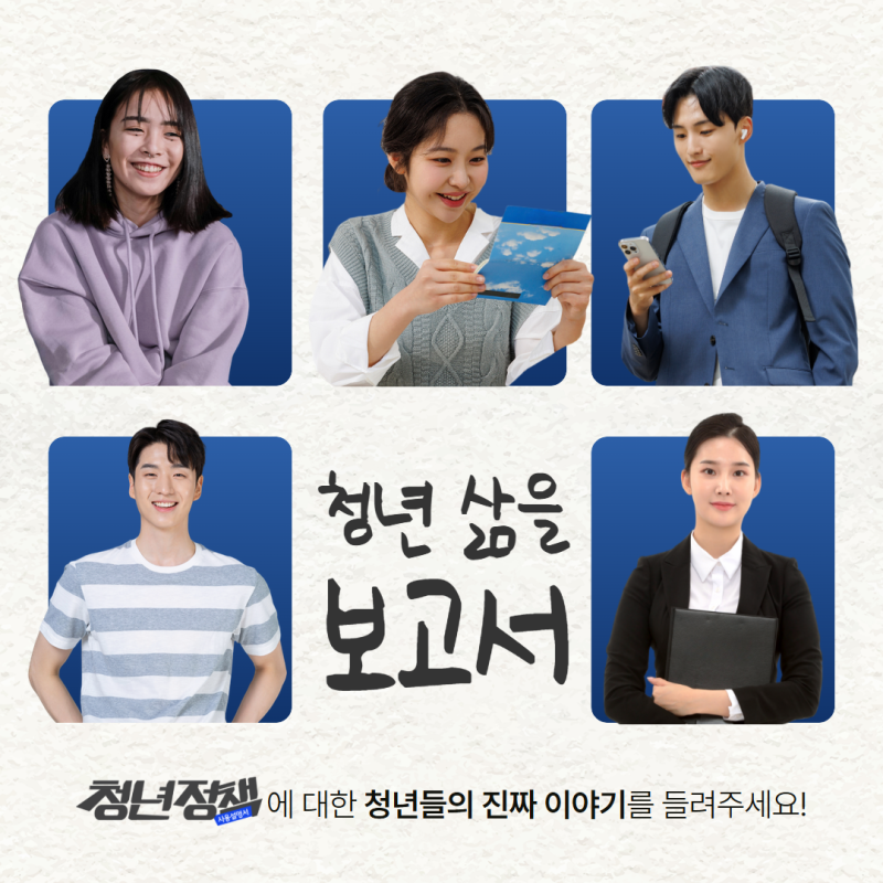 청년내일저축계좌-우리는