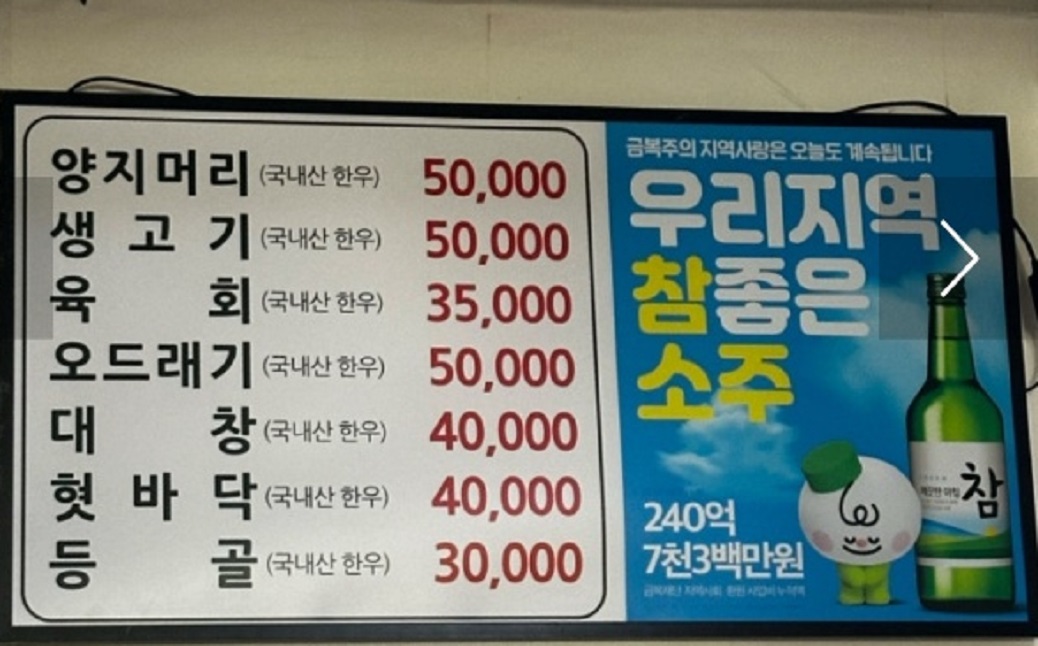 메뉴판-왕거미식당-여중현