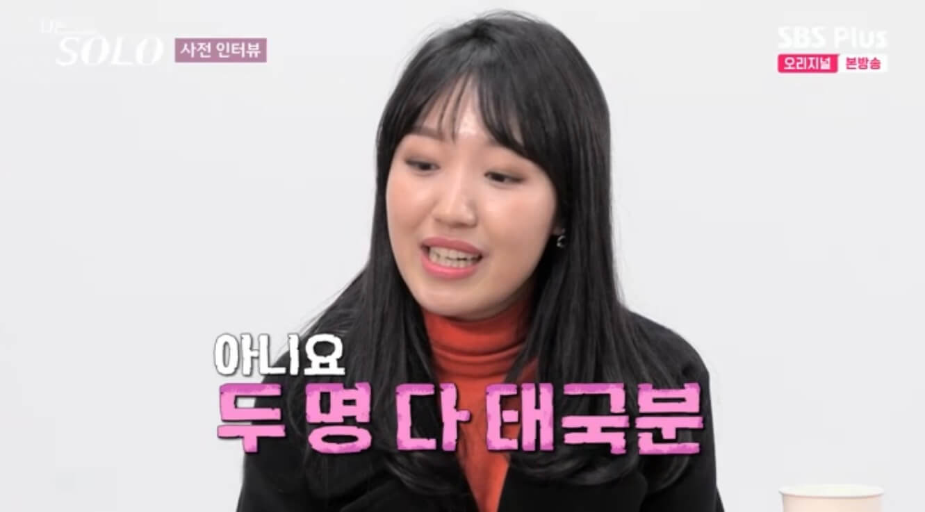 나는 솔로 17기 인스타 영숙 옥순 순자 정숙 현숙 영자