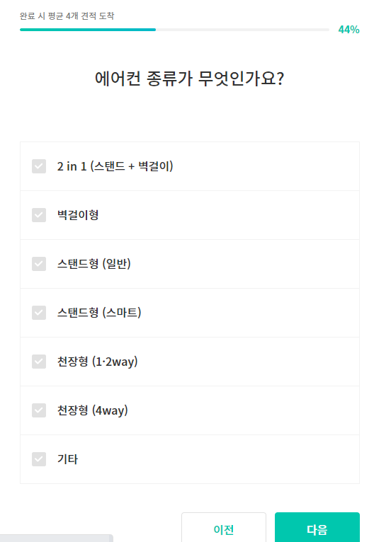 에어컨 청소비용 표 정리