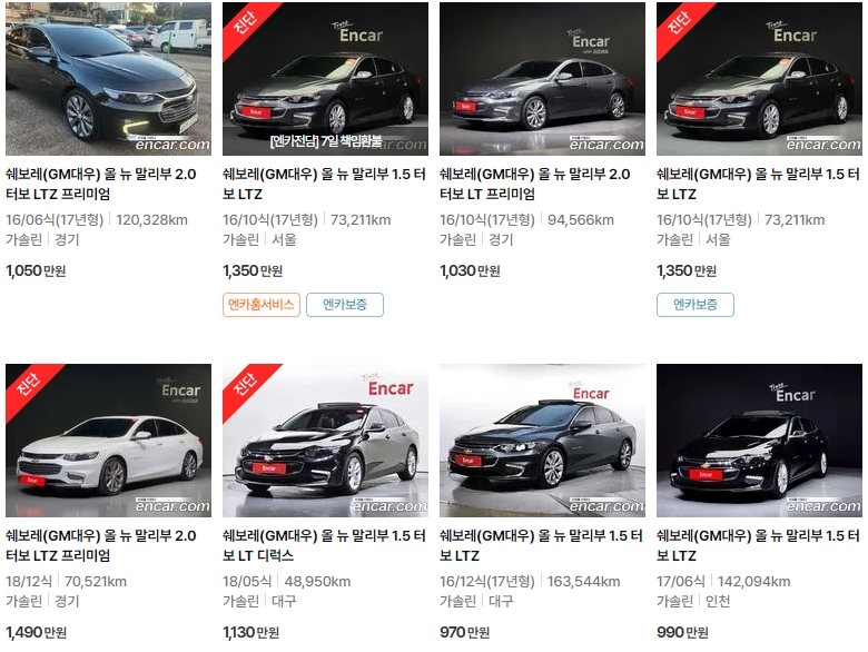 올 뉴 말리부 중고차 가격표 (엔카)