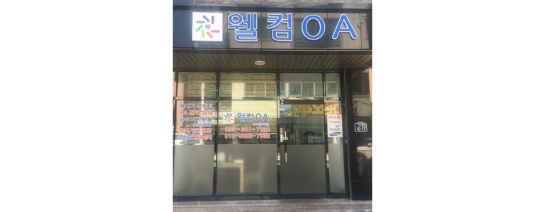 양산시 프린터 수리