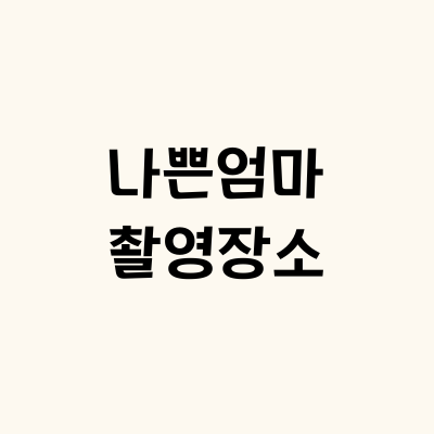 썸네일-대표-이미지