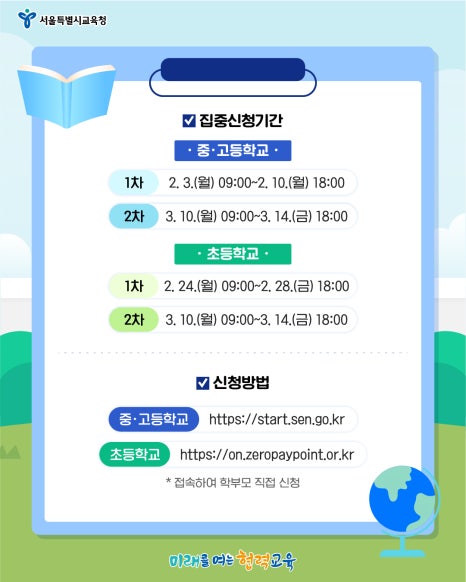 서울시입학지원금