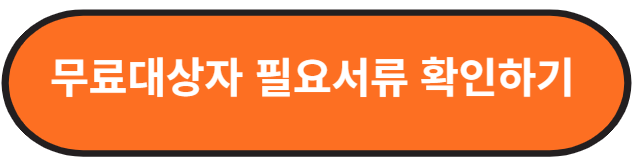 세종수목원 야간개장 예매방법