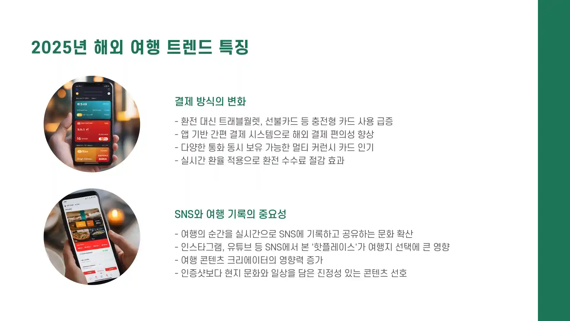 해외 여행 추천순위