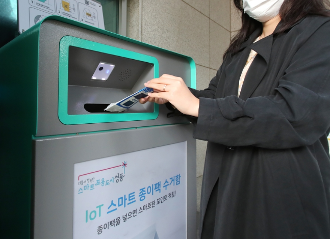 분리배출