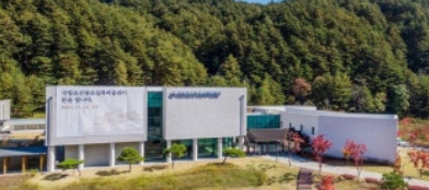 국립조선왕조실록박물관