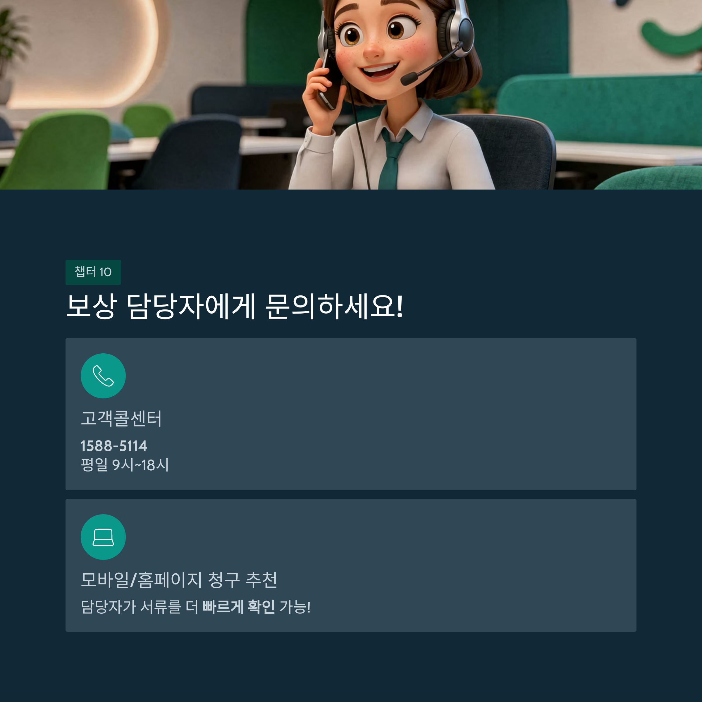현대해상 실손보험 청구방법