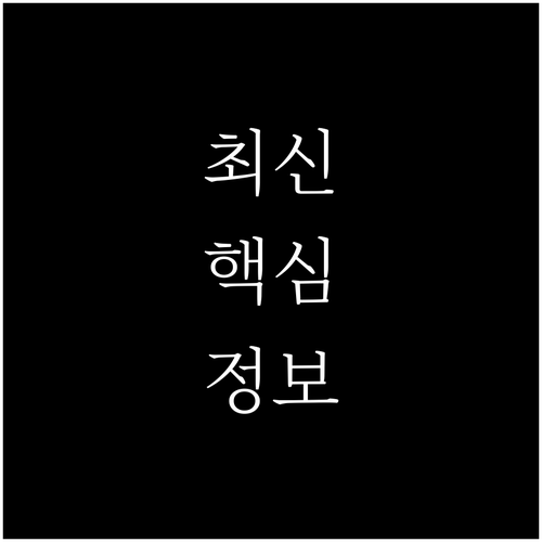 광주 동구 대형폐기물 품목 확인 및 ..