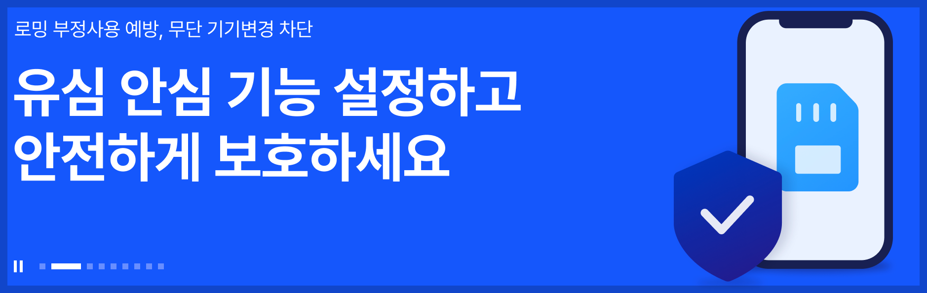SKT 해킹관련 사진
