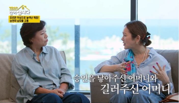 이승연같이삽시다