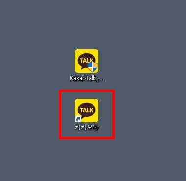 카톡-피시-버전-파일