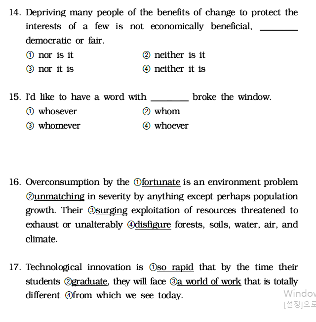 2020학년도 단국대 편입영어 기출문제 - 문법