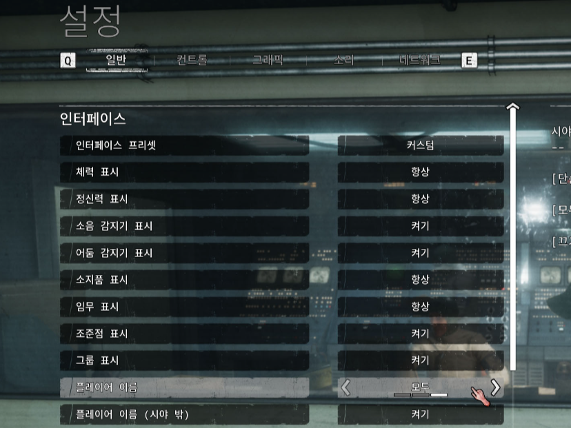 아웃라스트 트라이얼 설정 공략