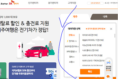차량선택