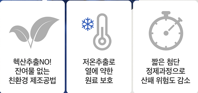 저온-초임계-추출공법
