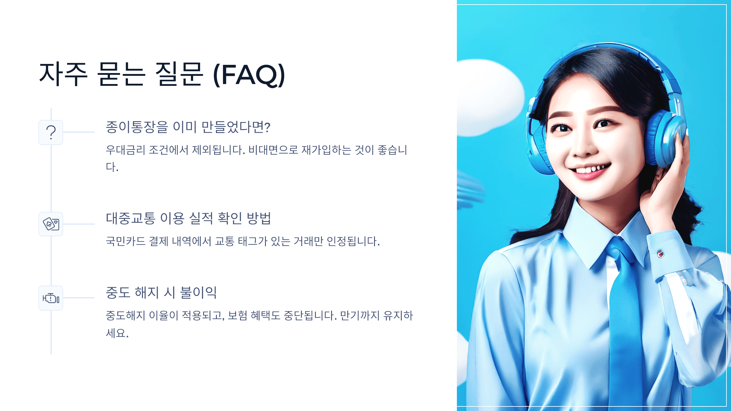자주 묻는 질문 (FAQ)