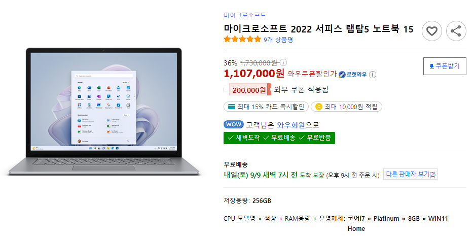 마이크로소프트 2022 서피스 랩탑5 노트북 15
